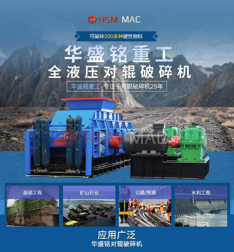 時產(chǎn)100噸對輥破碎機(jī) 廢鋼渣料對輥破碎機(jī) 全液壓對輥破碎機(jī)