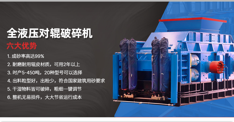 時產(chǎn)100噸對輥破碎機(jī) 廢鋼渣料對輥破碎機(jī) 全液壓對輥破碎機(jī)