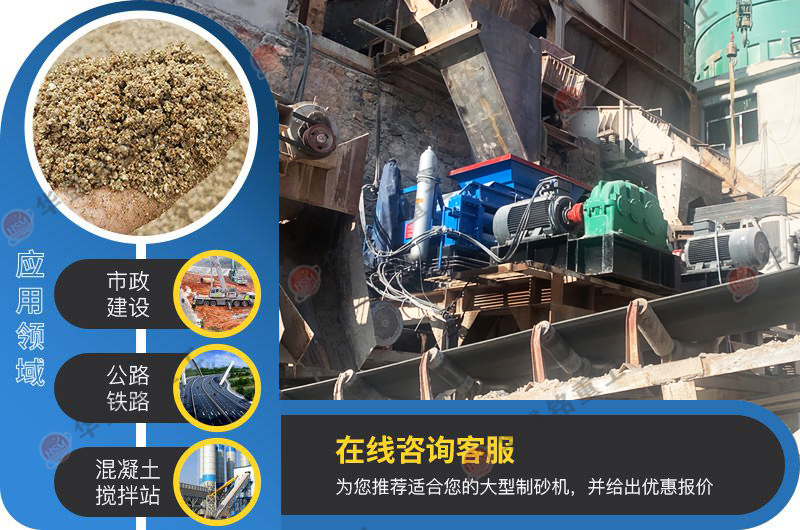 液壓對輥制砂機(jī)