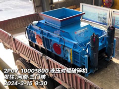  硅石液壓對(duì)輥破碎機(jī)發(fā)往河南三門(mén)峽